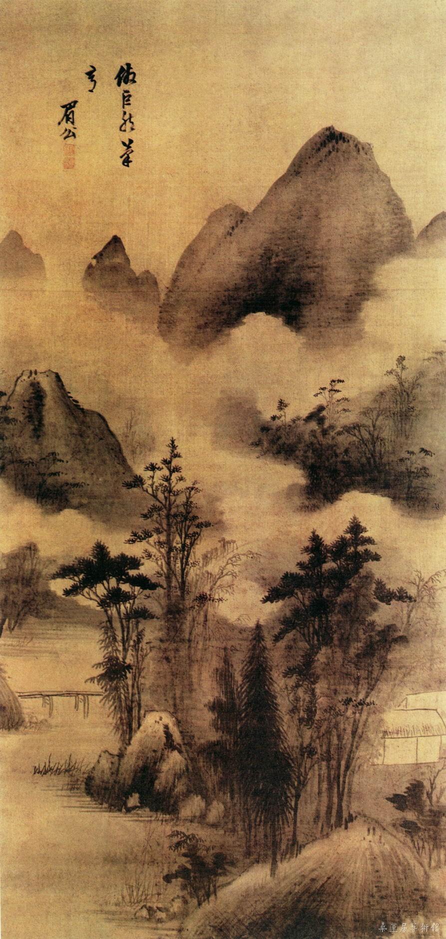 明陈继儒云山幽趣图明辽宁省博物馆藏