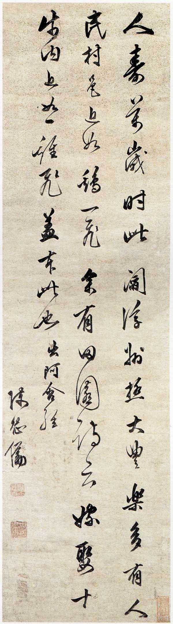 陈继儒《行书阿含经句轴》洒金笺行书 112×30cm 南通博物苑藏