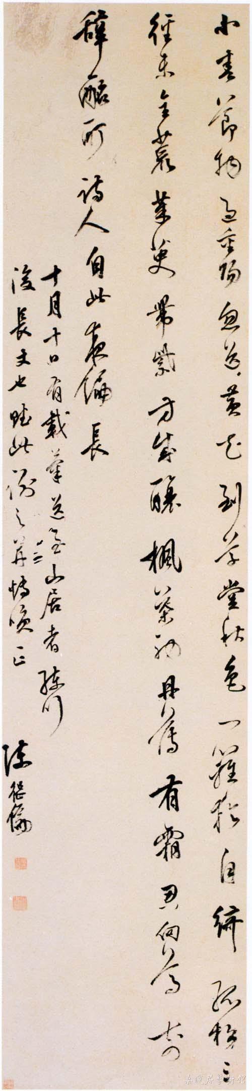 陈继儒《行楷七律诗轴》纸本行楷 237.8×54cm 北京故宫博物院藏