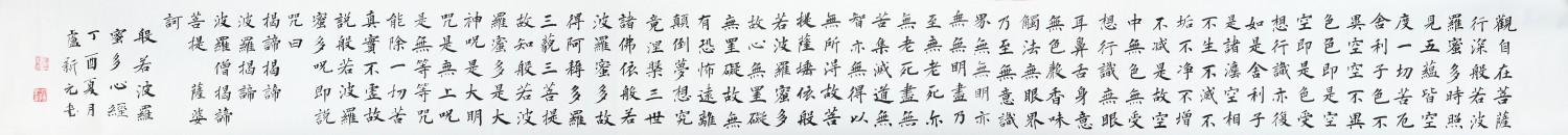 卢新元 心经 缩图