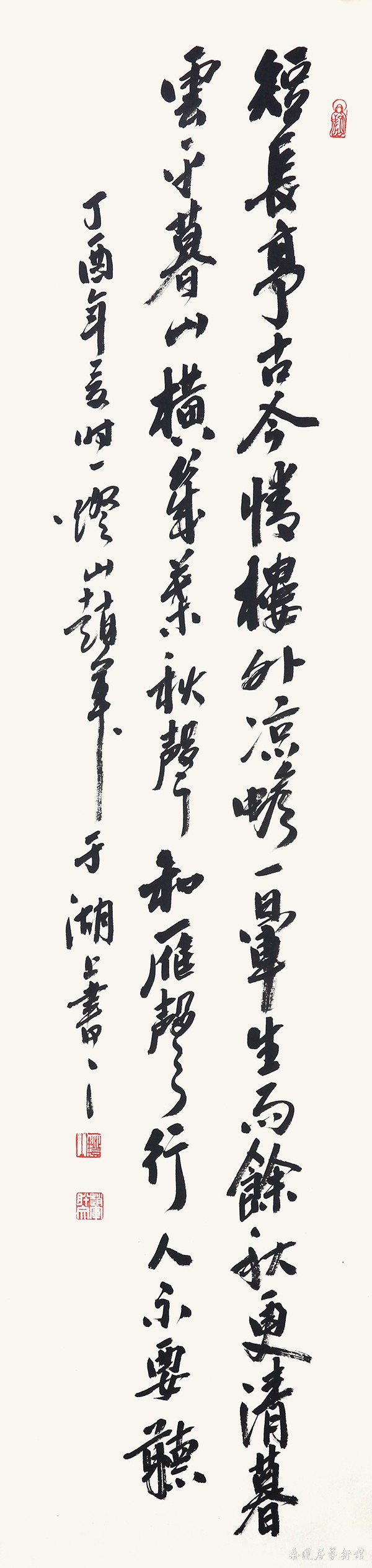 赵军 书《长相思·山驿》 缩图