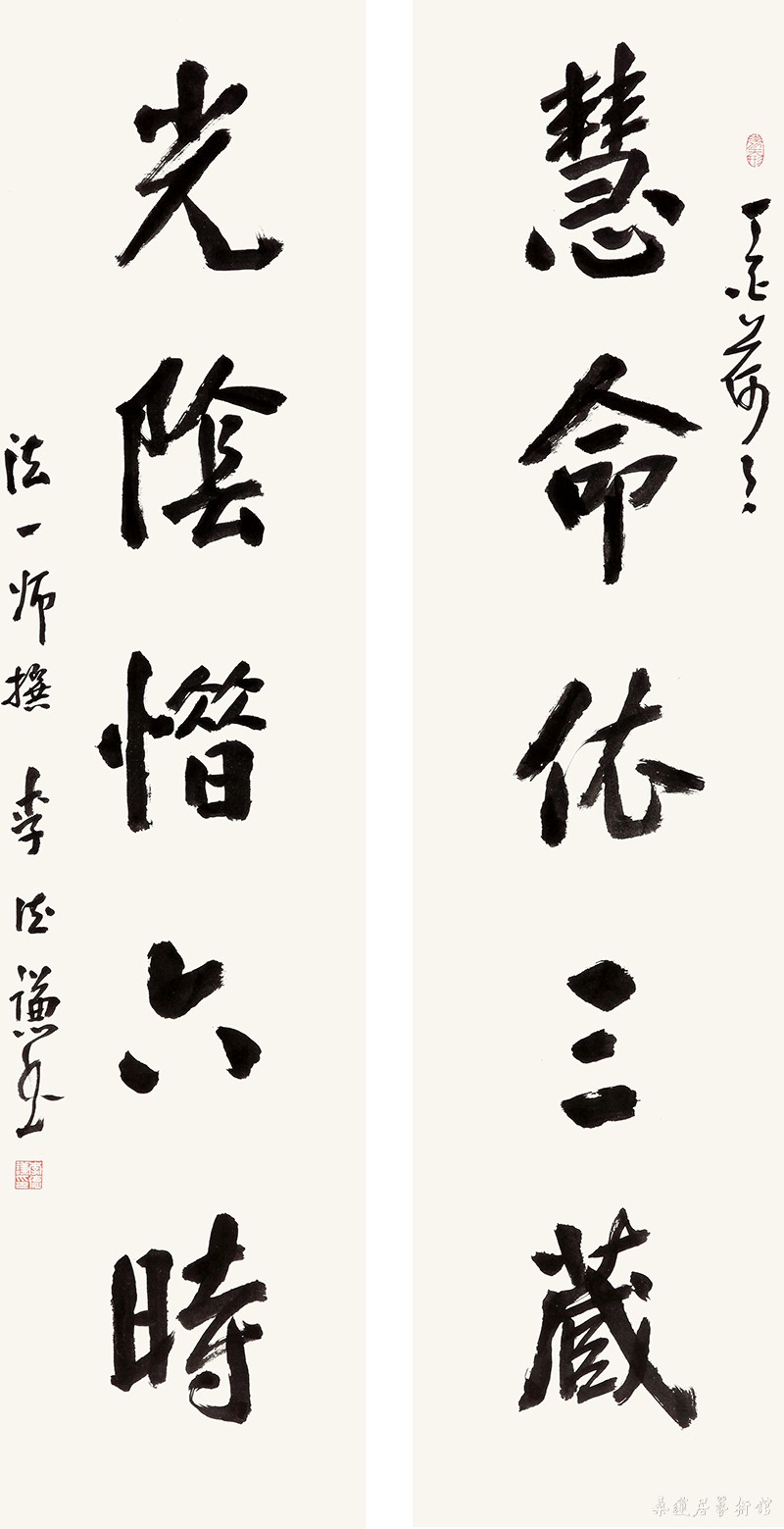 李德谦 慧命光阴 缩图