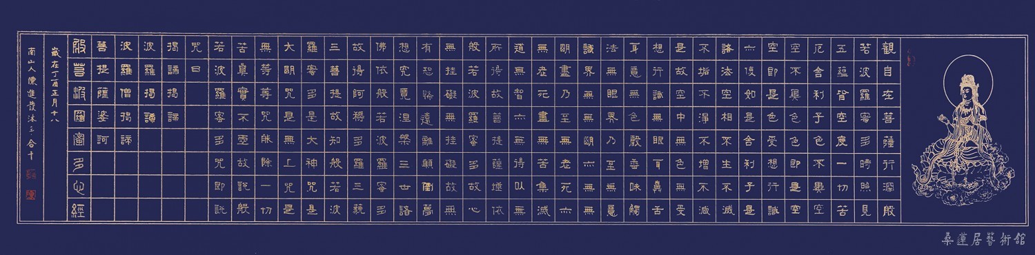 陈进发 心经 缩图