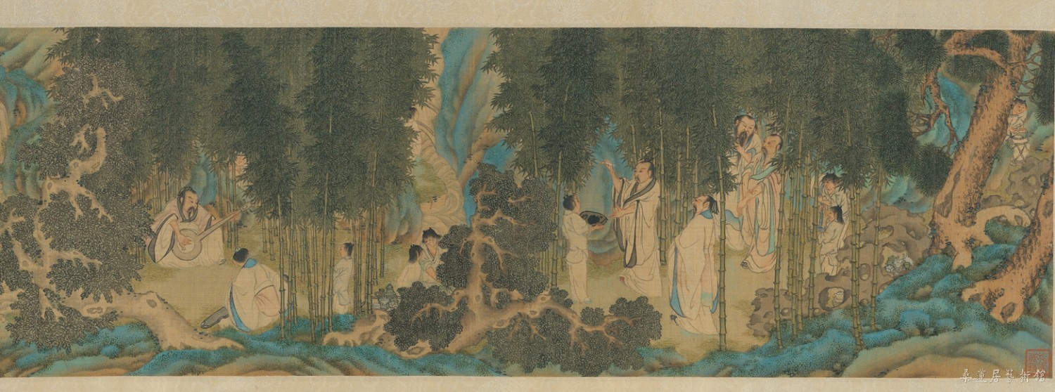 李士达 竹林七贤图卷 上海博物馆藏 裁1
