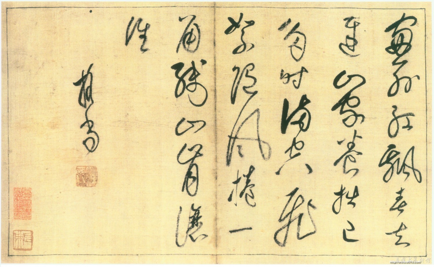 释担当《草书诗册》 云南省昆明文化馆藏 1