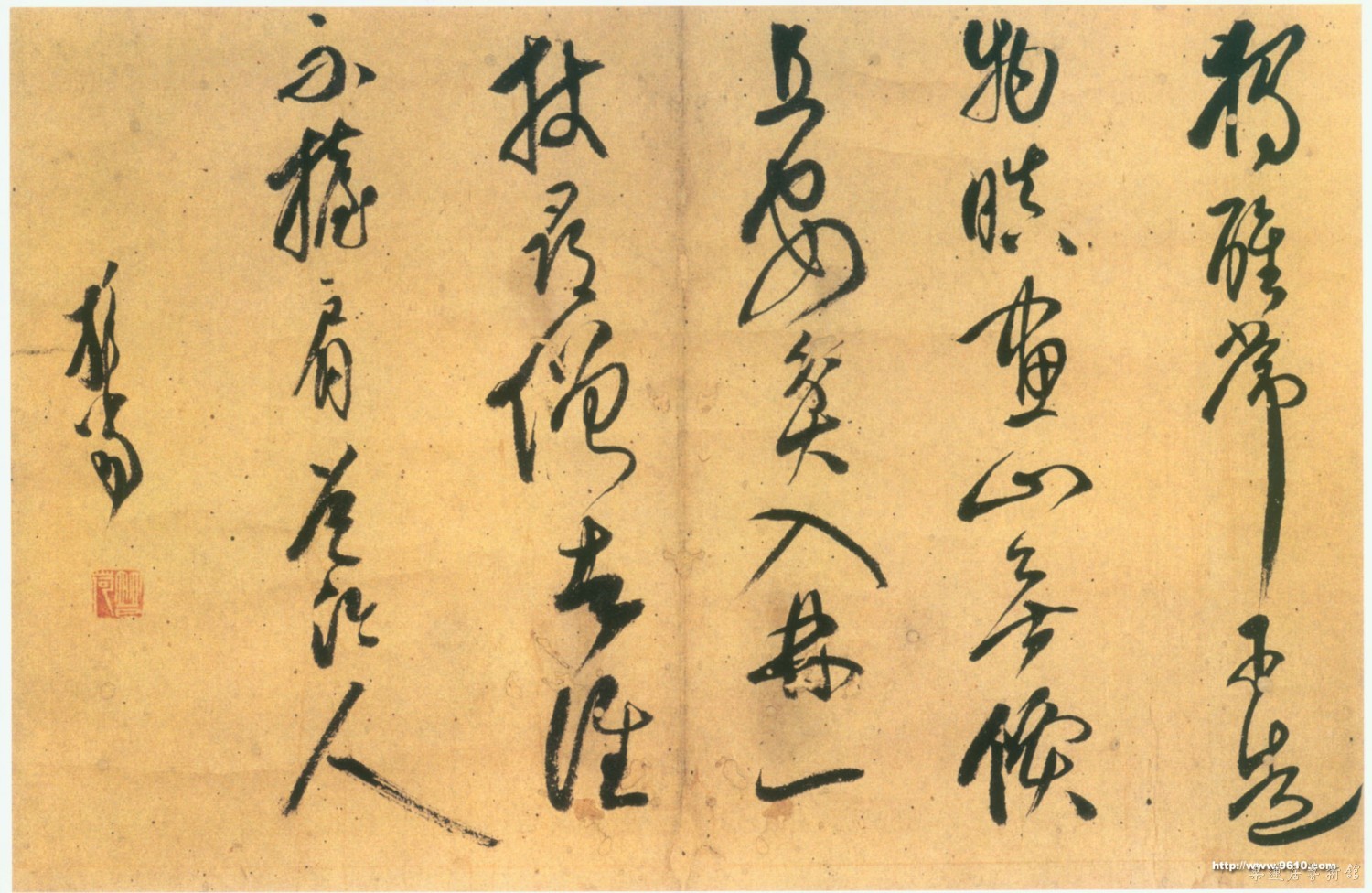 释担当《草书诗册》3