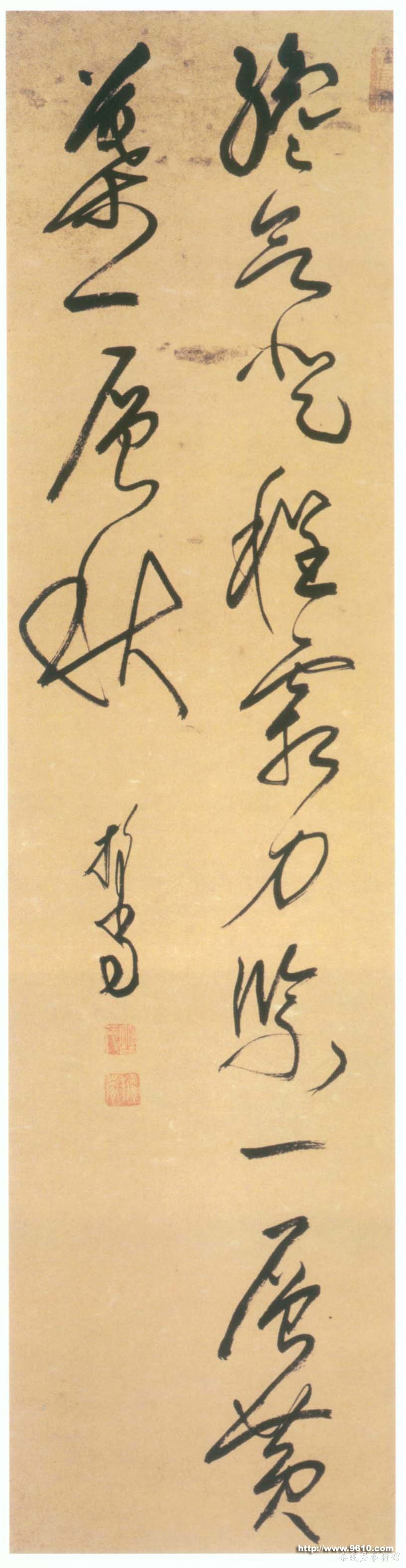 释担当《草书立轴》 图片来自《中国书法》2004第12期