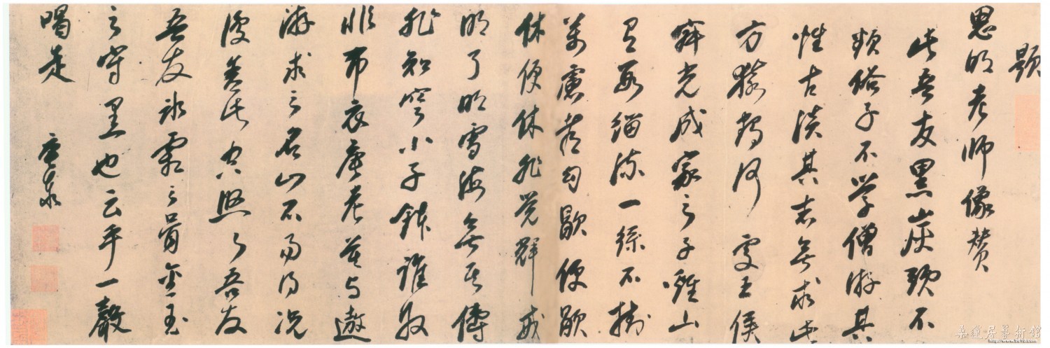 释担当 《题思明老师像赞横卷》 图片来自《中国书法》2004第12期