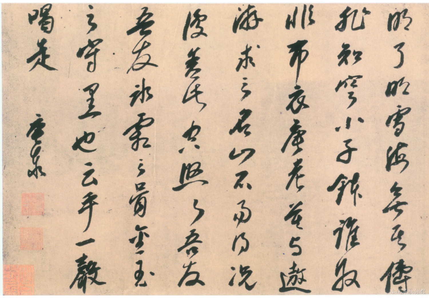 释担当 《题思明老师像赞横卷》 局部