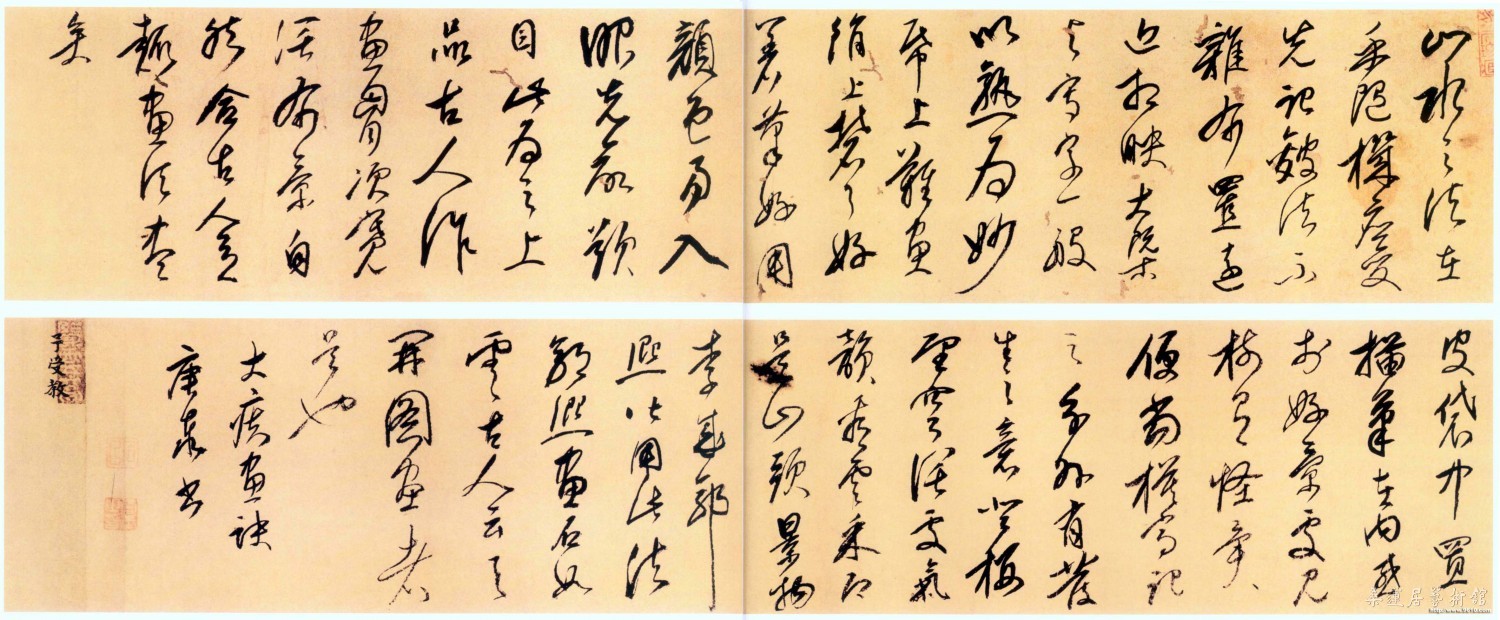 释担当《草书大痴画诀手卷》