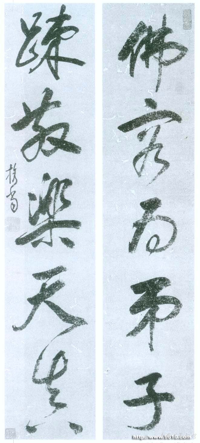 释担当《佛容疏散五言联》 图片来自《中国书法》2004第12期