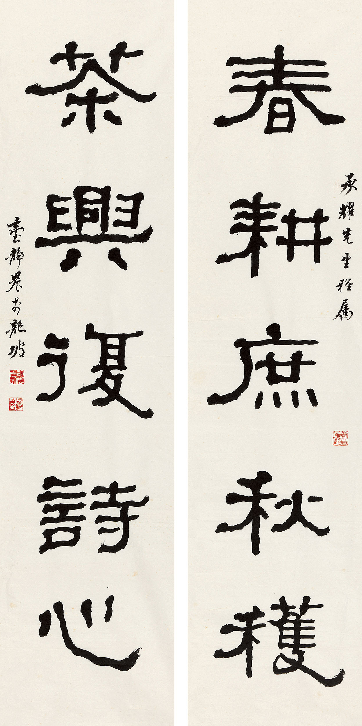 台静农 隶书春耕茶兴五言联 137×34.5cm×2 承耀先生雅属。台静农于龙坡。 2015年北京杏坛美术馆“龙坡遗珍——台静农作品及藏品展”