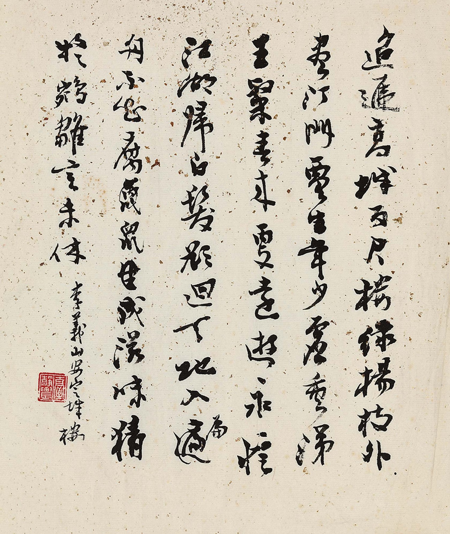 台静农 行书李义山诗 27×23cm 李义山《安定城楼》。