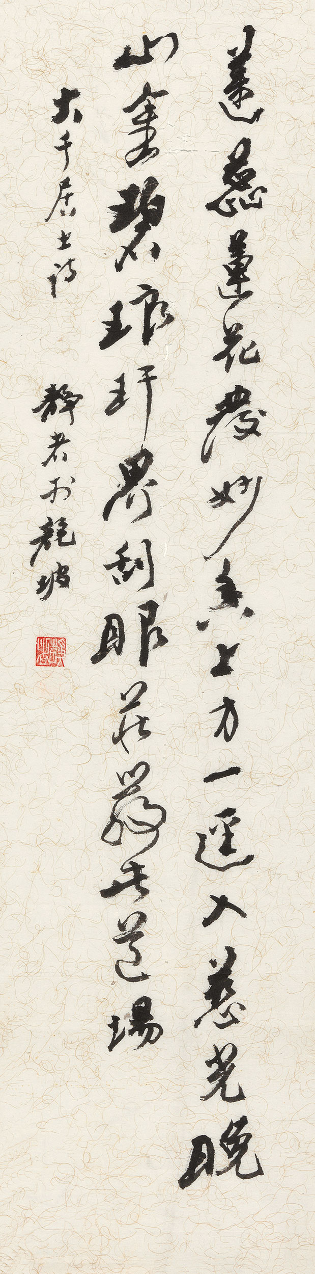 台静农 行书张大千诗 纸本镜心 78×20cm 原诗见张大千1962年作的《黄山慈光寺》。 2015年北京杏坛美术馆“龙坡遗珍——台静农作品及藏品展”