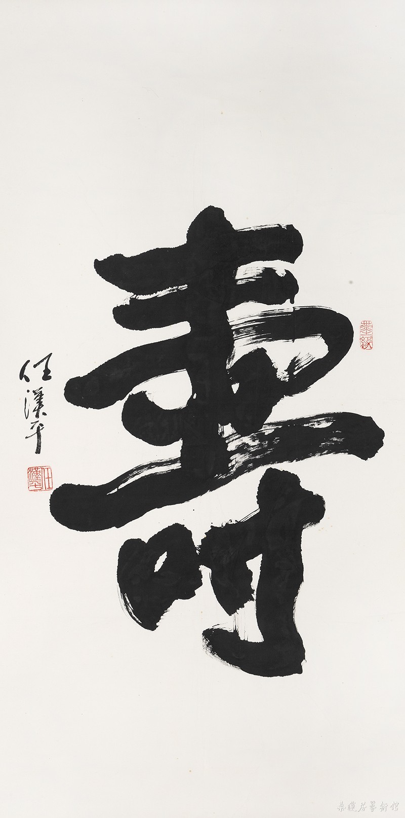 桑莲居｜斯艺流漫 ——任汉平书法展