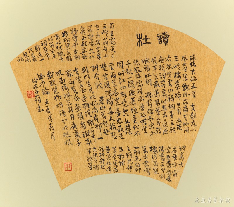 读杜