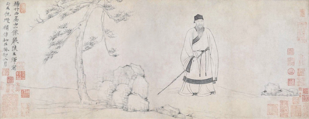 元 王绎、倪瓒《杨竹西小像》全卷 27.7×86.8cm 纸本墨笔 北京故宫博物院藏 副本