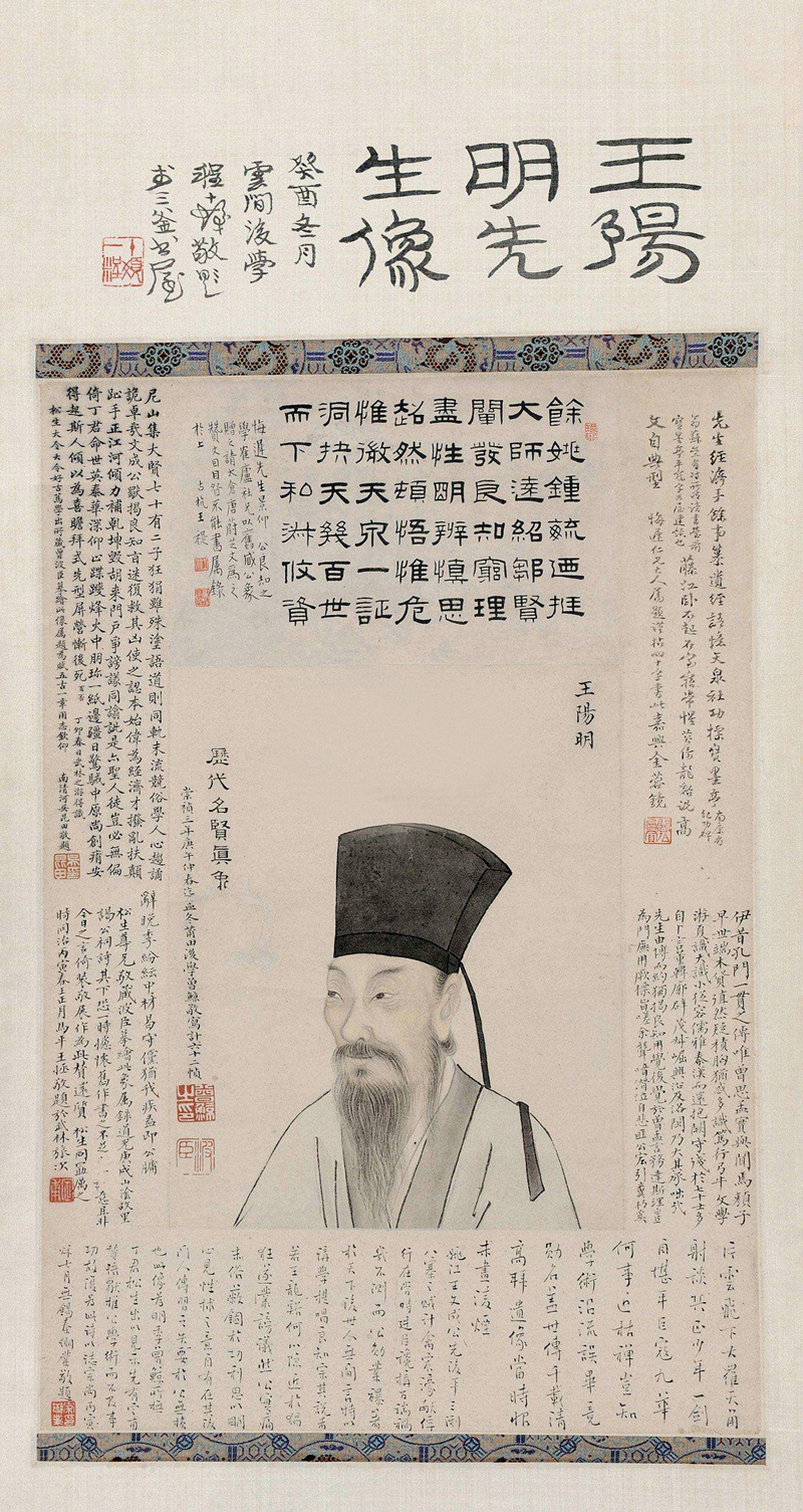 明 曾鲸 王阳明像2 27×22cm 副本缩图