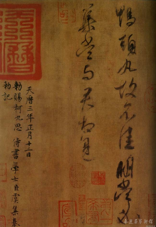 行草书鸭头丸帖卷
