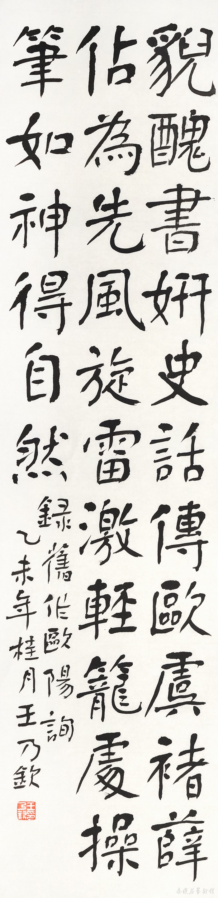 09 《欧阳询》
