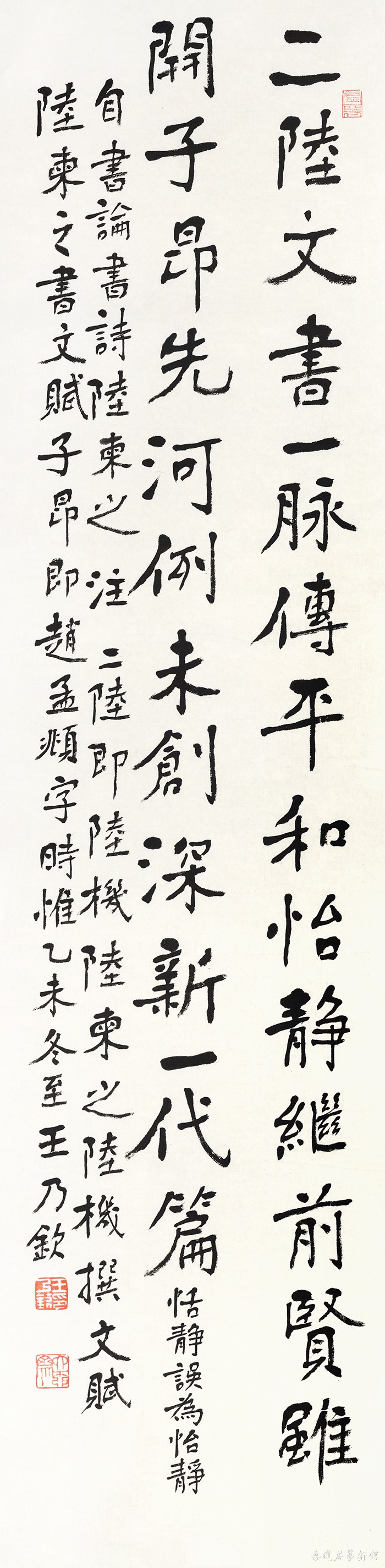 11 《陆柬之》