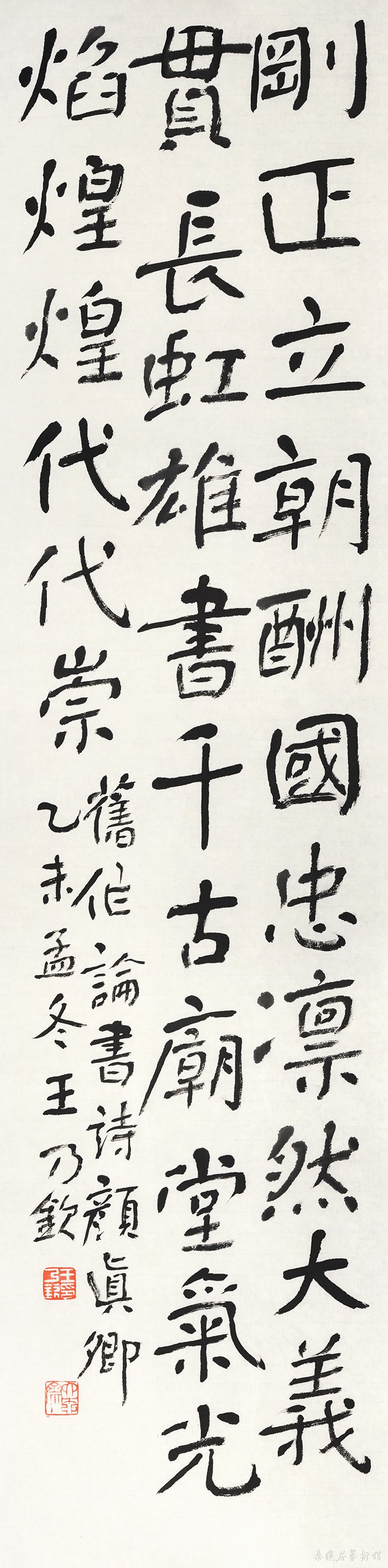 17 颜真卿