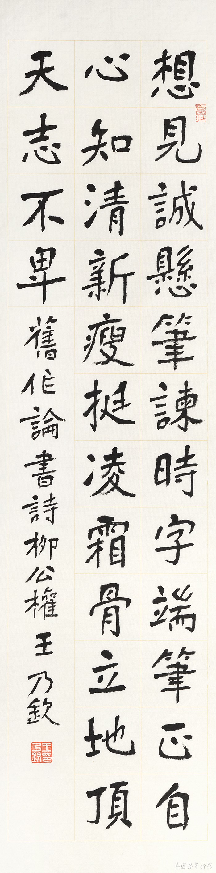 22 柳公权