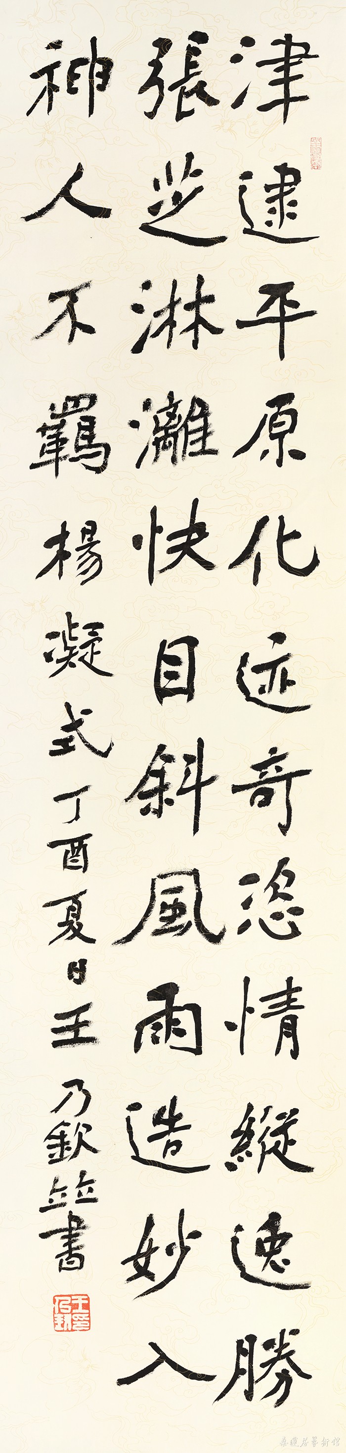 23 杨凝式 缩图