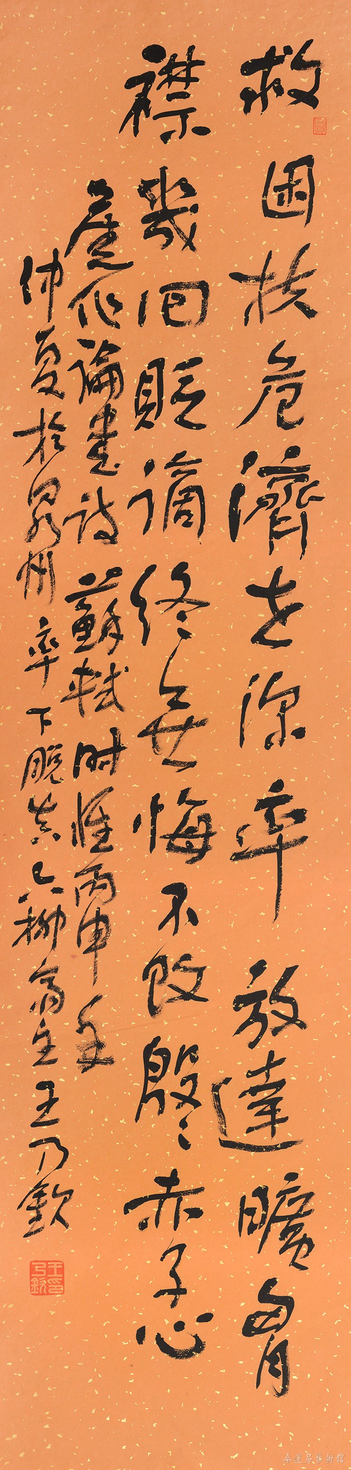 25.《苏轼》