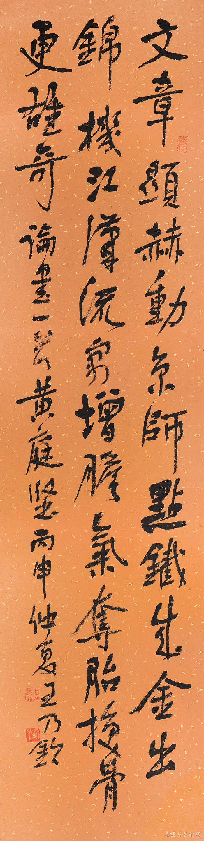 26.《黄庭坚》