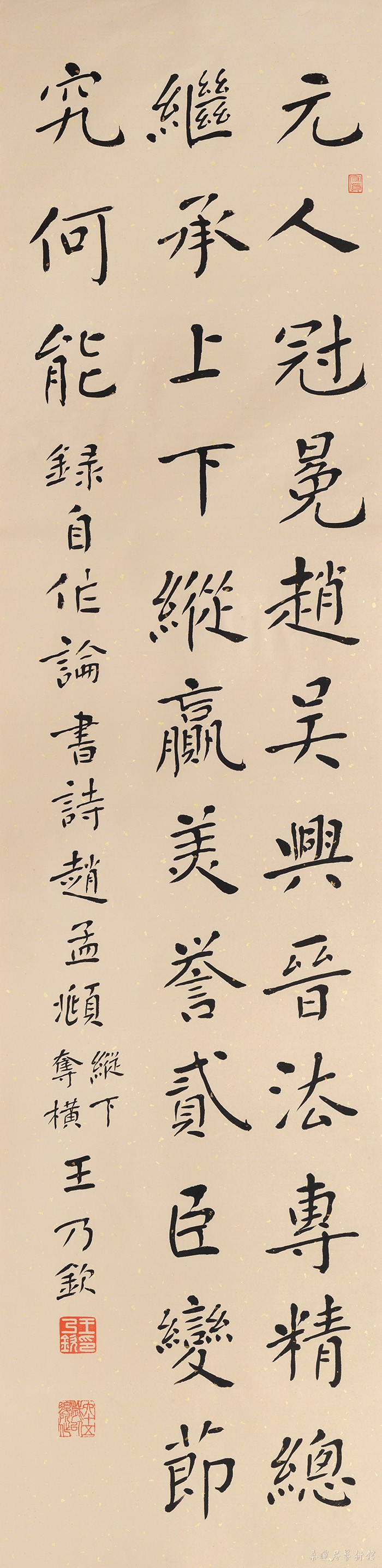 30.《赵孟頫》