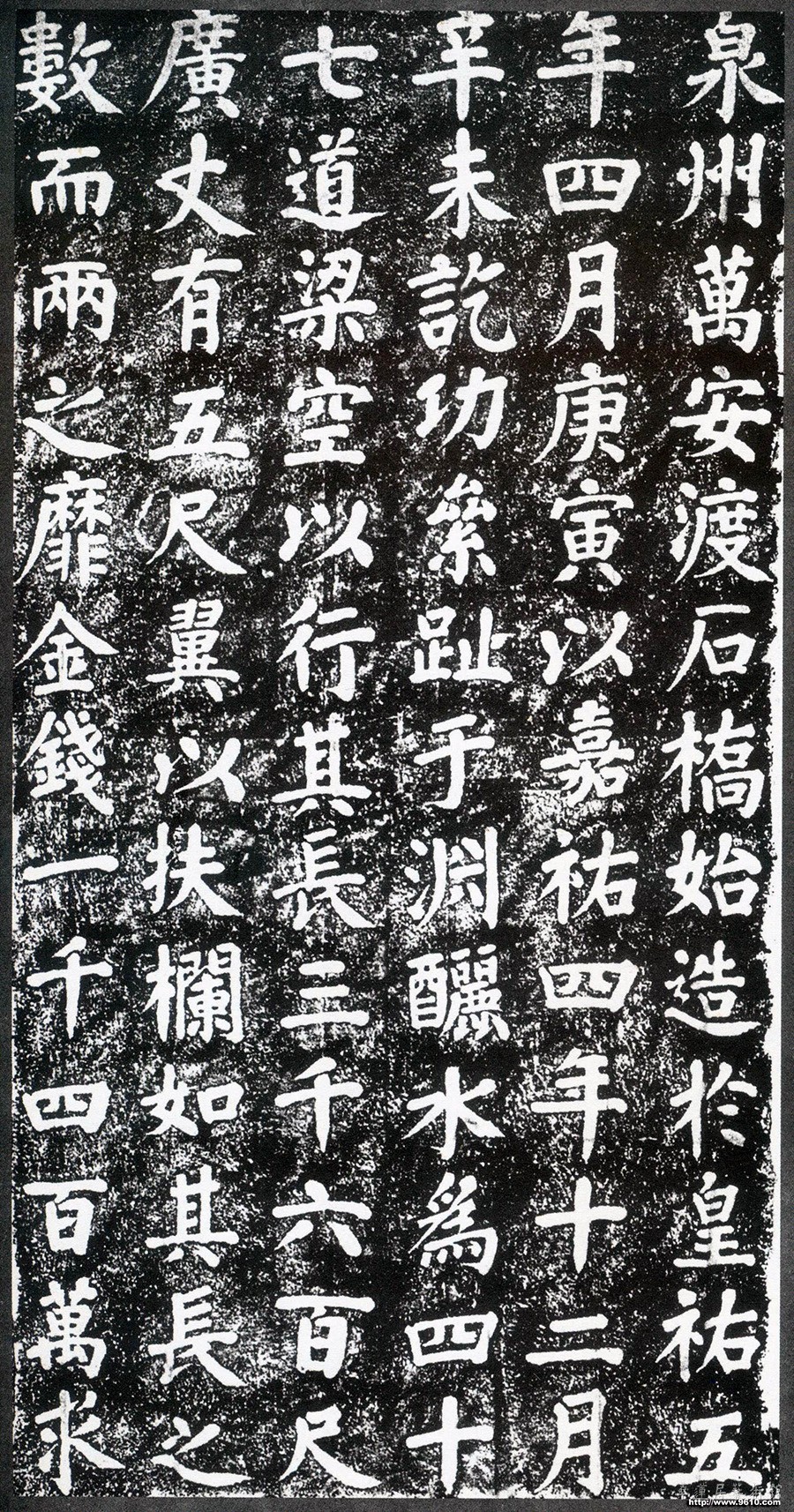 万安桥石碑 缩图