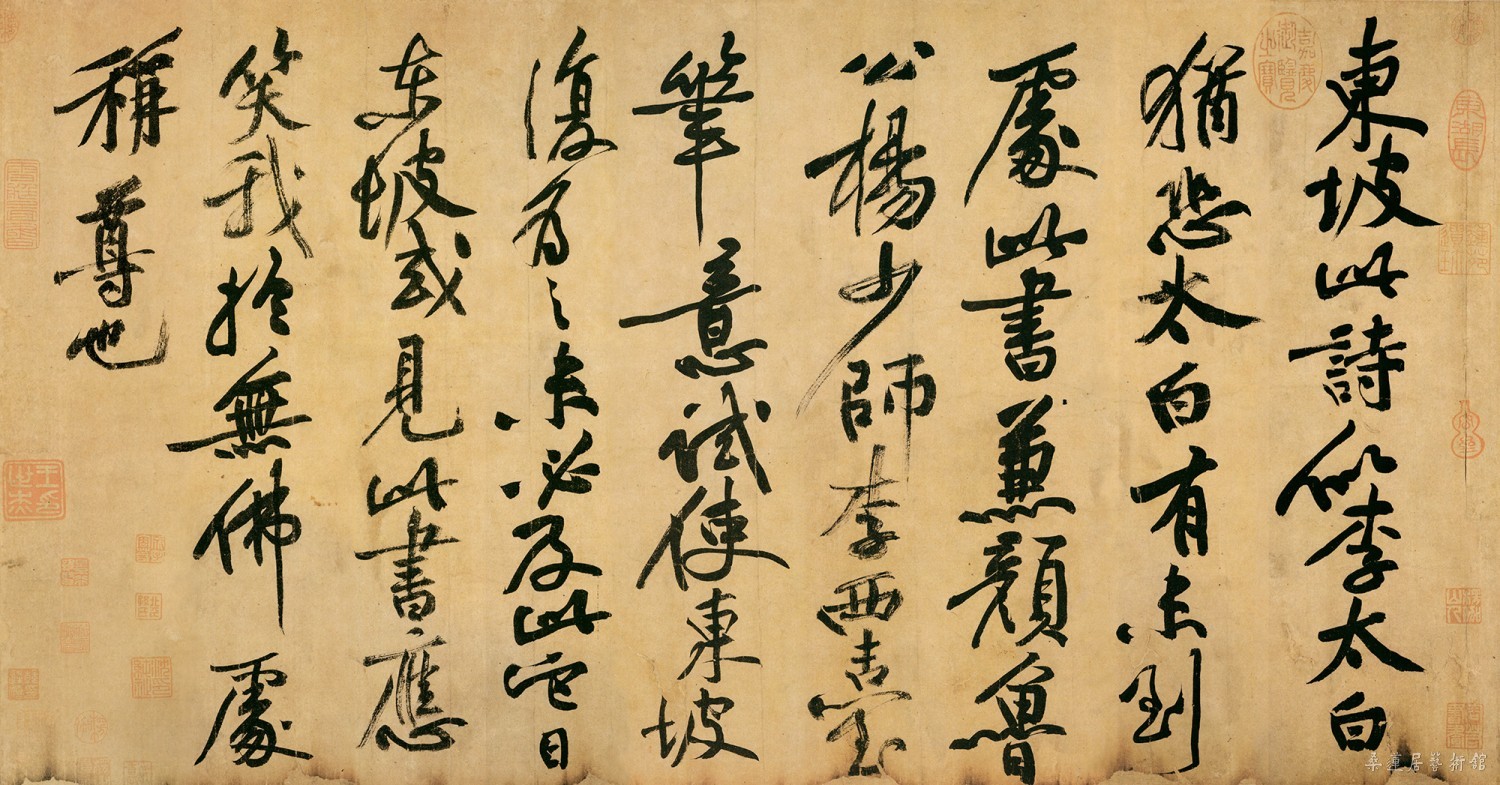 黄庭坚《题苏轼寒食帖跋》 纸本行书 34.3×64cm 台北故宫博物院藏 缩图