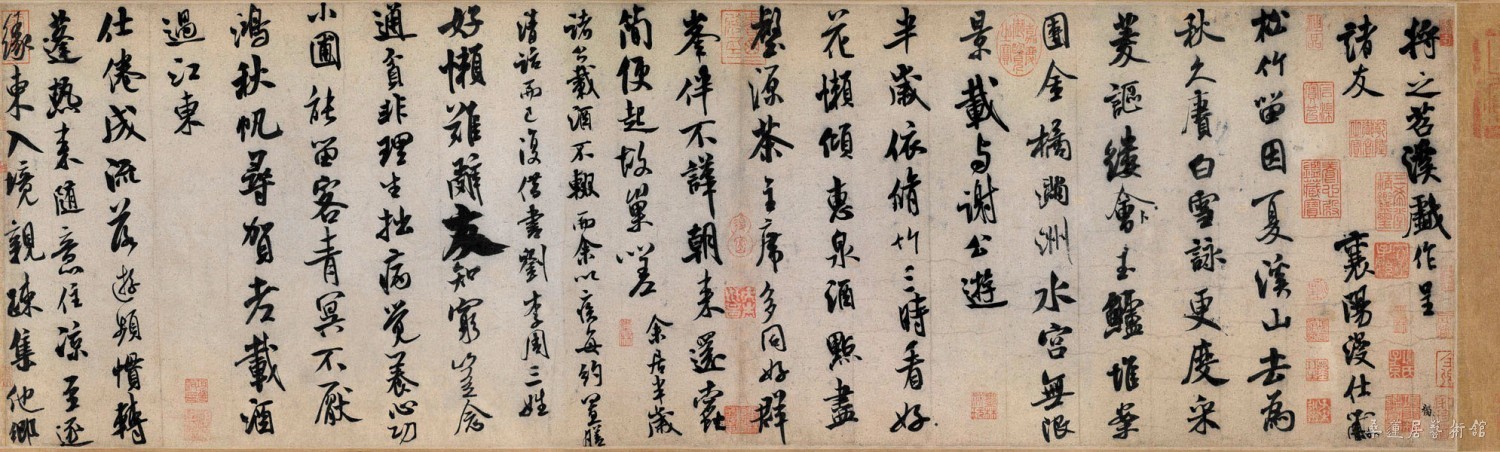 米芾《苕溪诗卷》,米芾书，纸本，行书，纵30．3厘米，横189．5厘米。北京故宫博物院藏。局部1