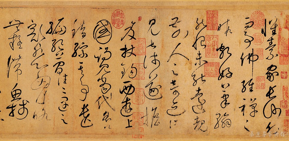 怀素 自叙帖 裁