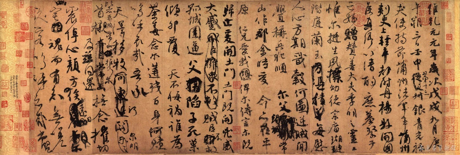颜真卿 祭侄文稿 行草 28.2×72.3cm 台北故宫博物院藏