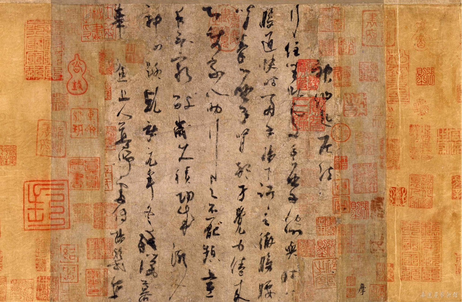 杨凝式 神仙起居法 草书 缩图