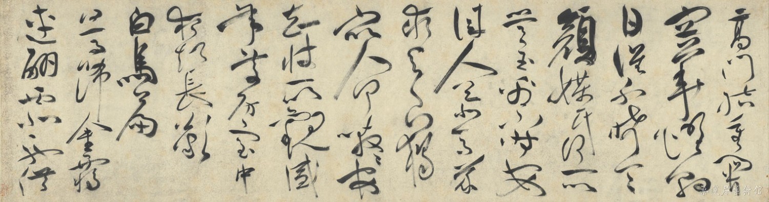 祝允明《草书曹植诗四首》卷 上海博物馆藏