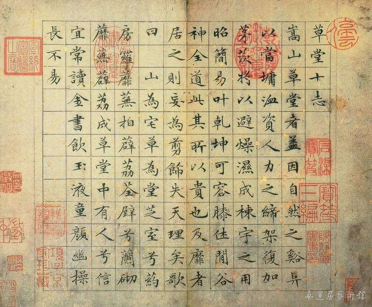文徵明 小楷《草堂十志》各纵23.2、横28.4厘米。故宫博物院