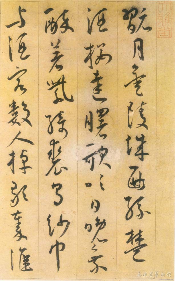 草书李白古风诗卷 25.3X310cm 上海朵云轩藏