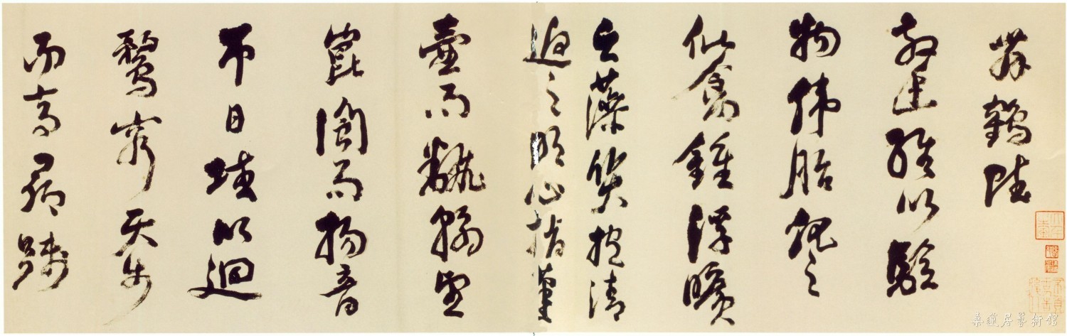 倪元璐《行草舞鹤赋卷》 行草书，30.4×909.8cm。崇祯二年(1629) 北京故宫博物院藏