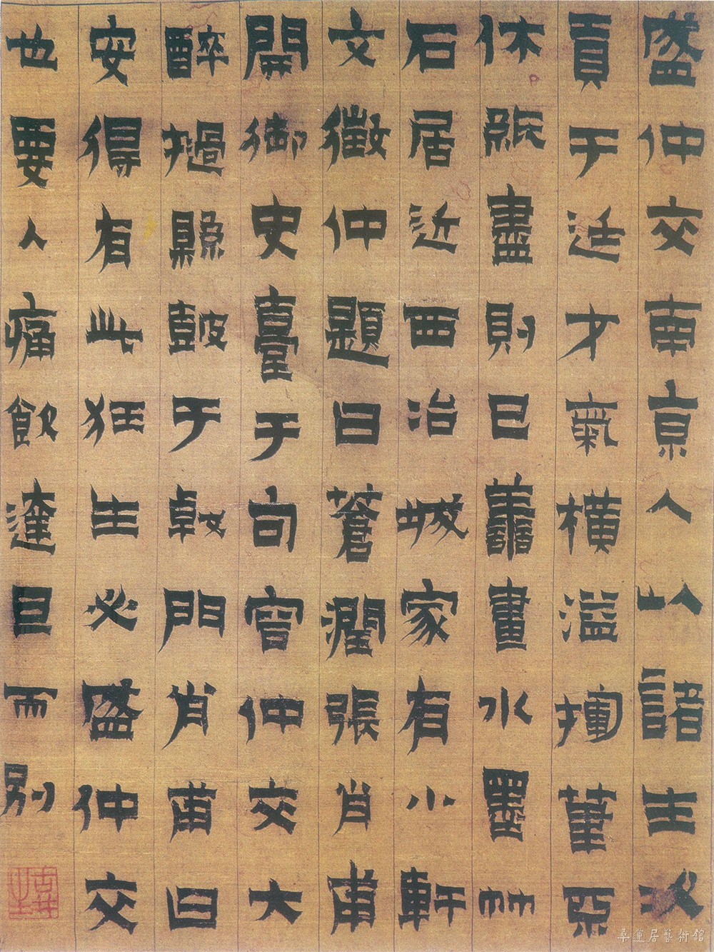 金农 漆书盛仲交事迹 副本
