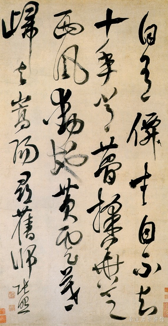 张照《行书李商隐七绝诗轴》纸本行书 108.6×56.7cm 上海博物馆藏