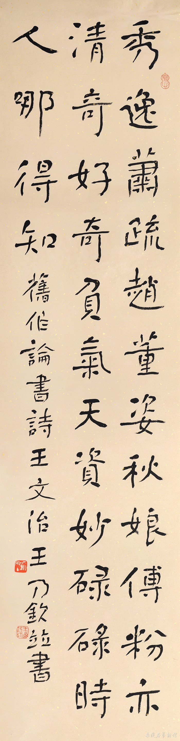 50 王文治
