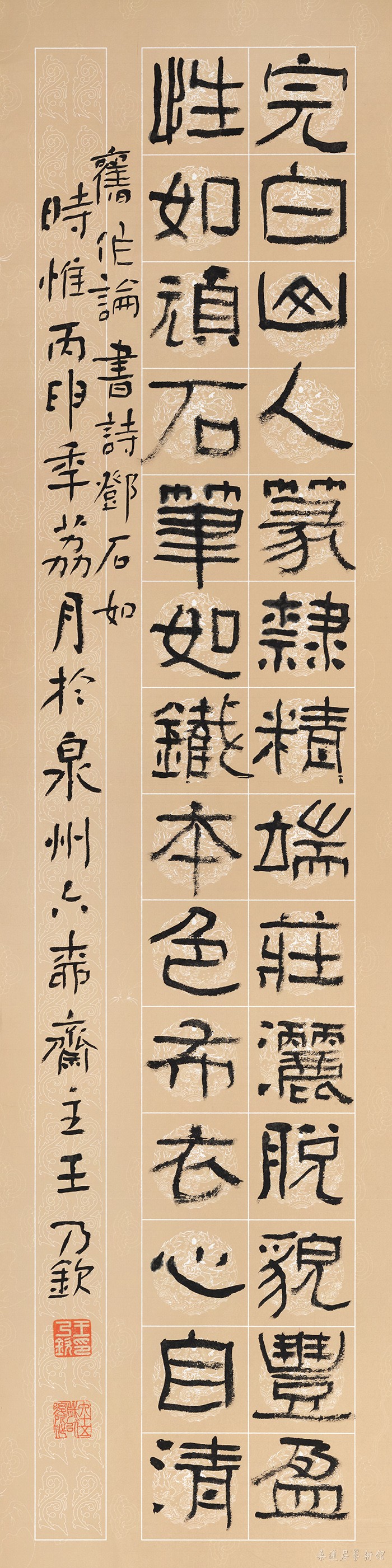 53 邓石如