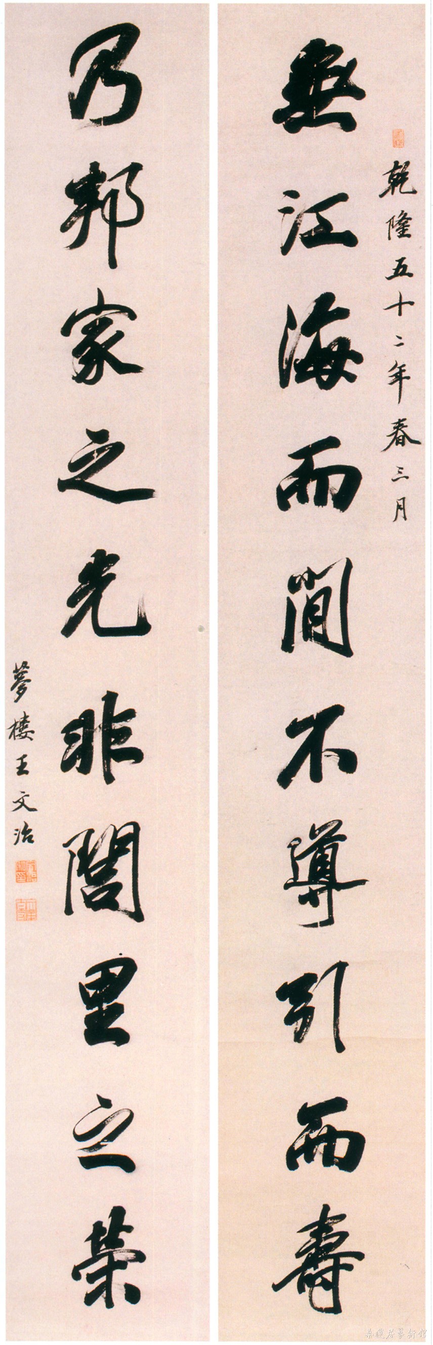 王文治《无江乃邦十言联》纸本行书 乾隆五十二年(1787)常州博物馆藏 缩图