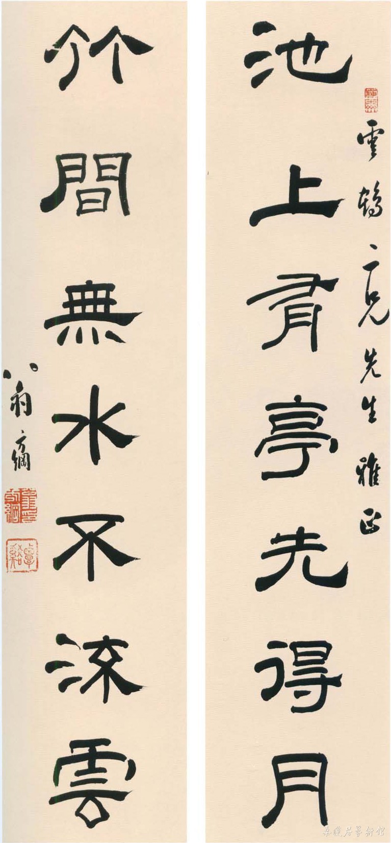翁方纲《隶书池上竹间七言联》缩图