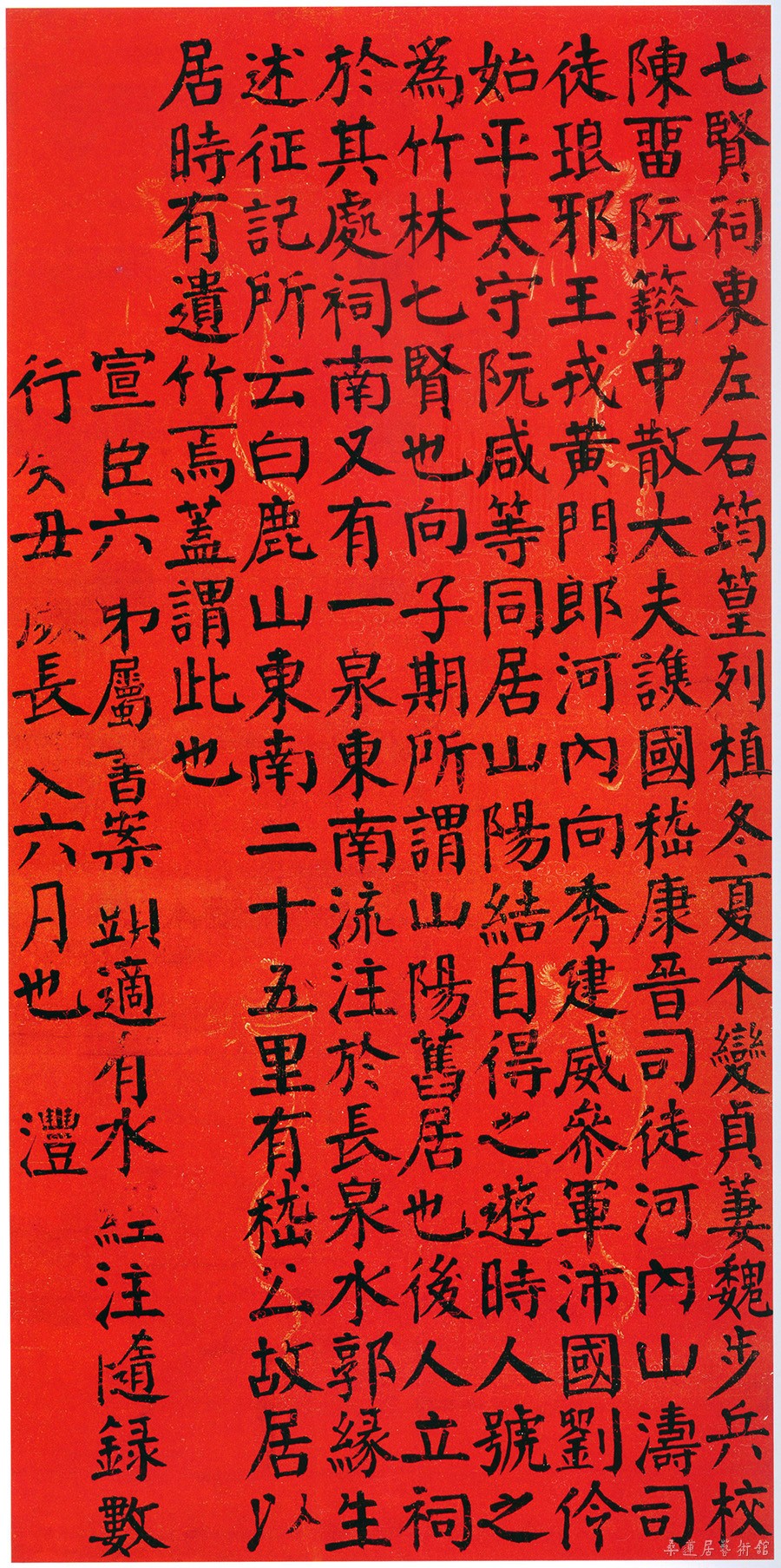 钱沣《楷书节录水经注轴》 绢本楷书 129×63.6cm 云南省博物馆藏 缩图