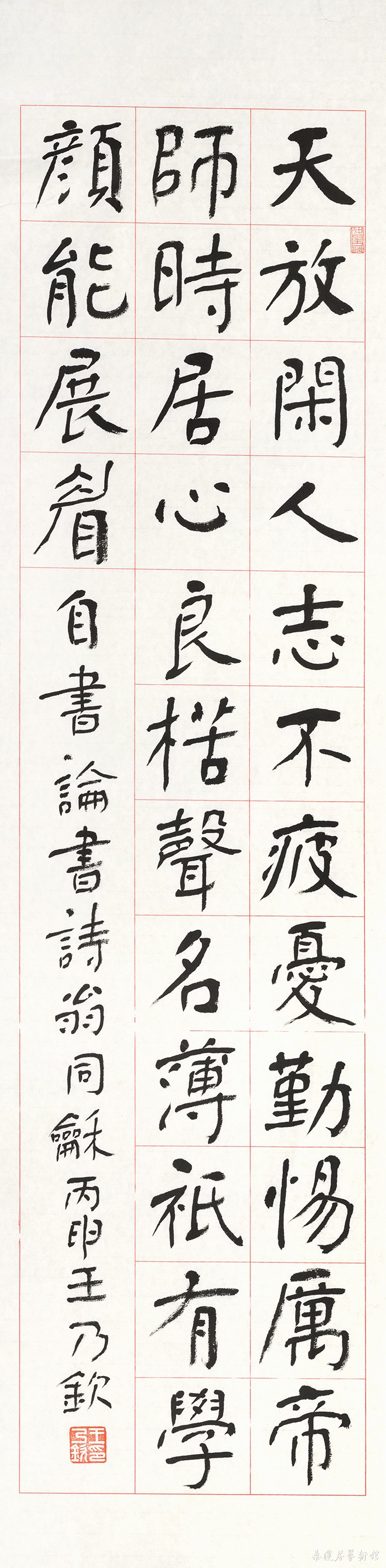 59 翁同龢 缩图