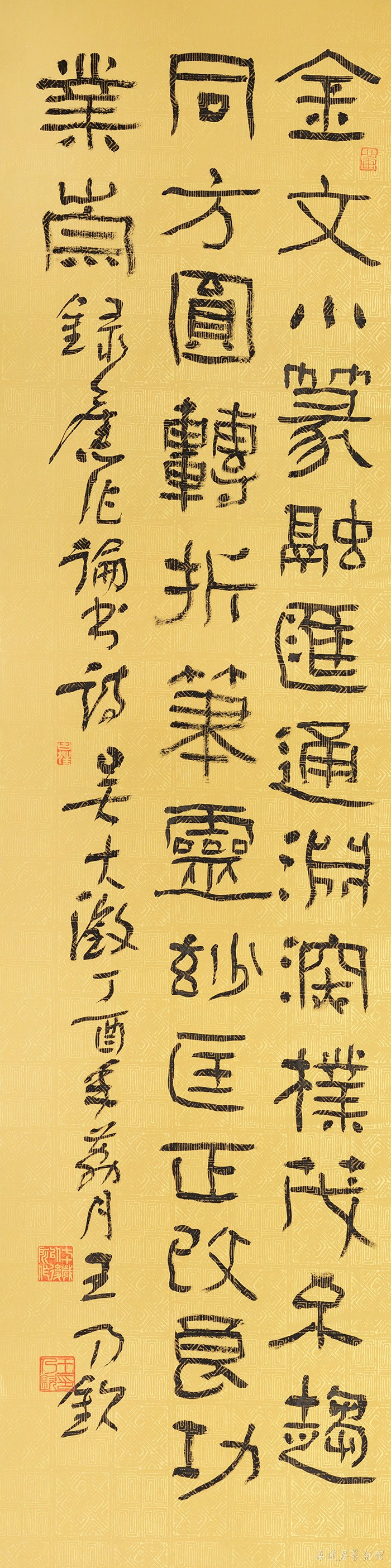 60 吴大澂 缩图